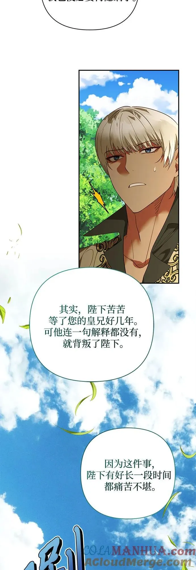 第132话 第16页
