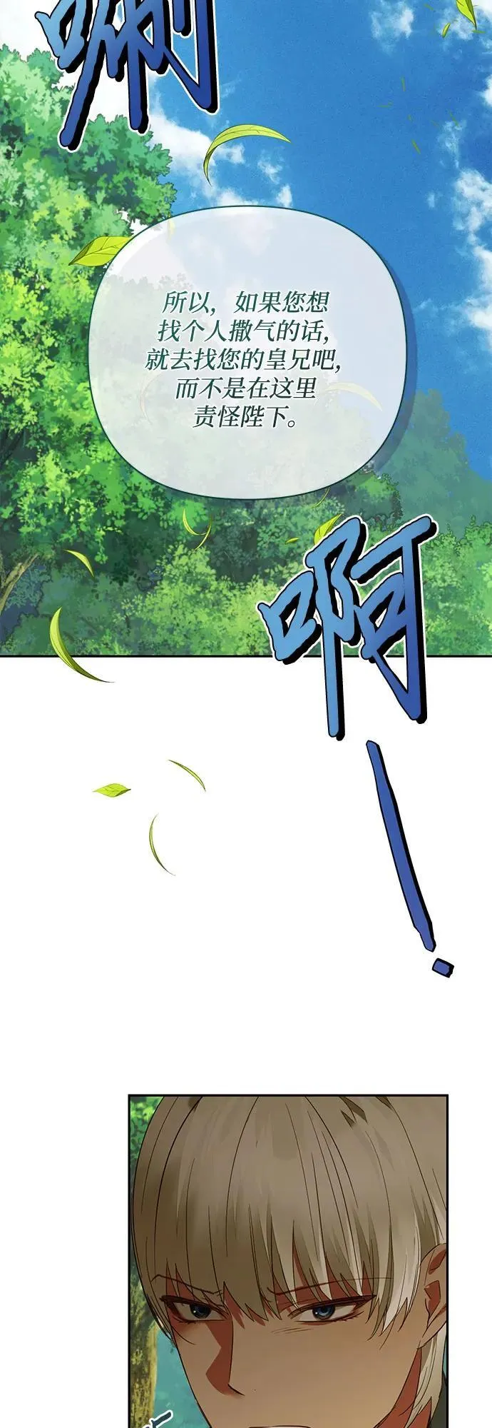 第132话 第17页