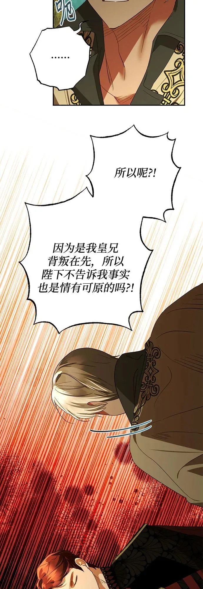 第132话 第18页