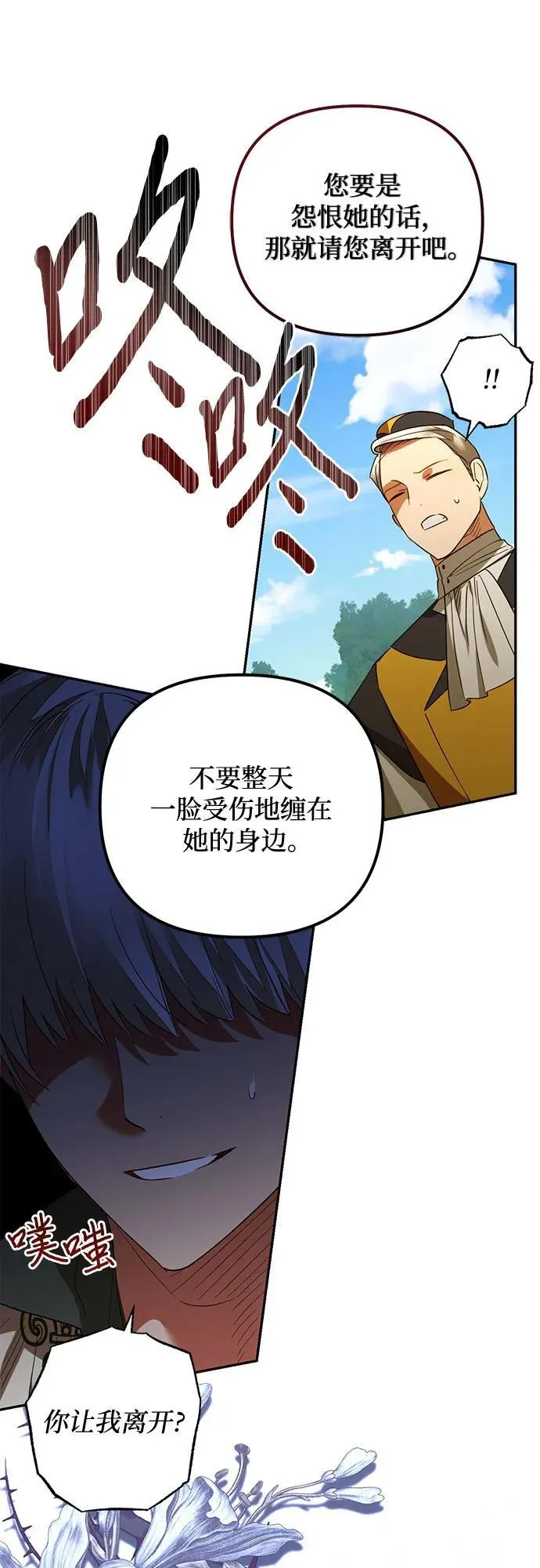 第132话 第21页