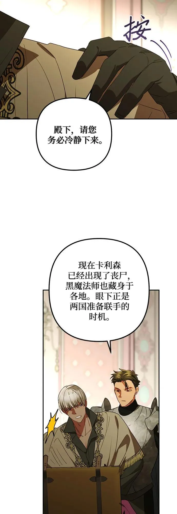 第132话 第27页