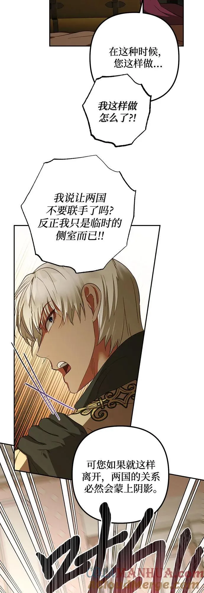 第132话 第28页