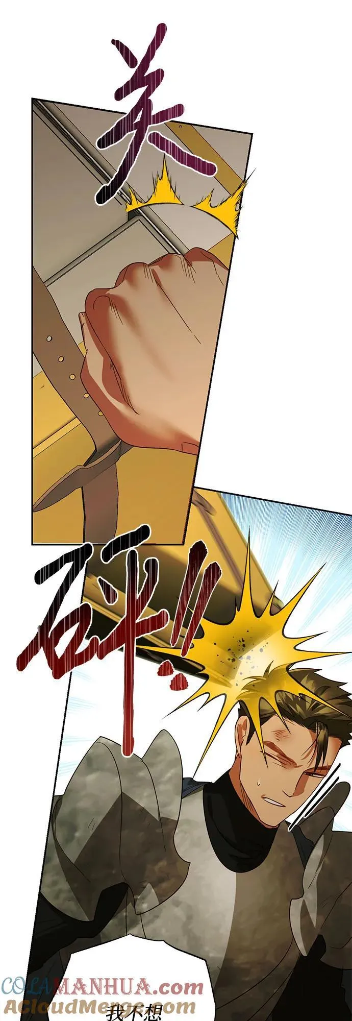 第132话 第31页