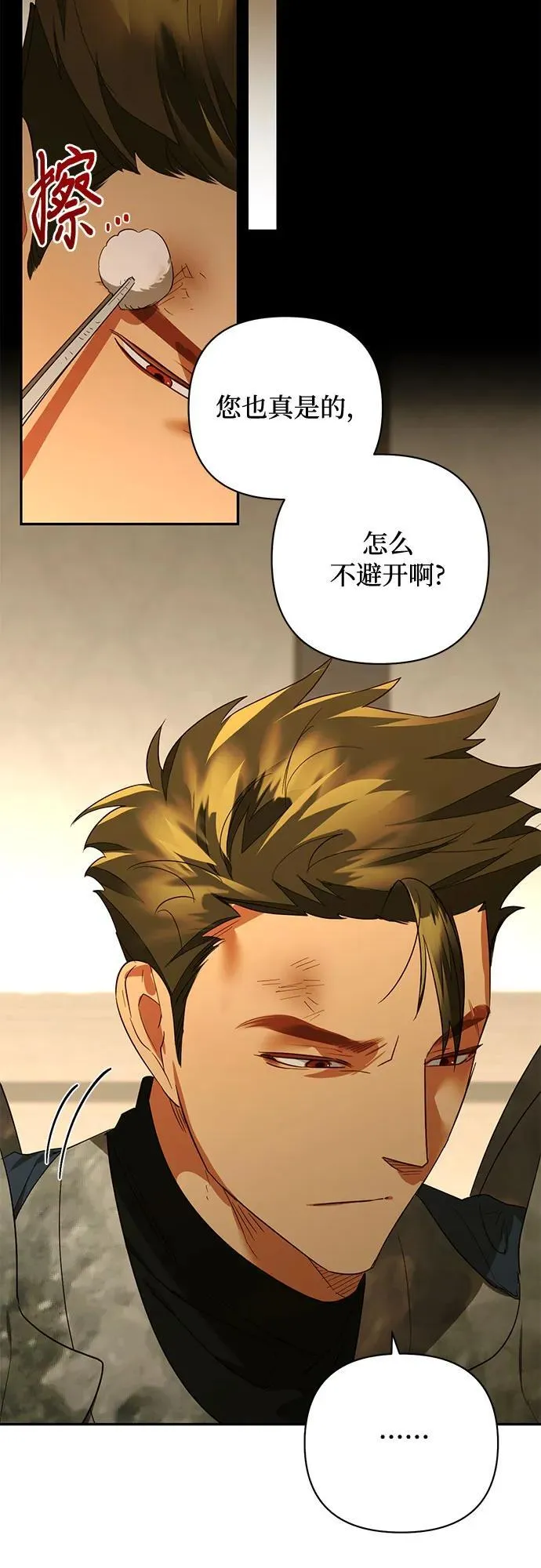 第132话 第33页