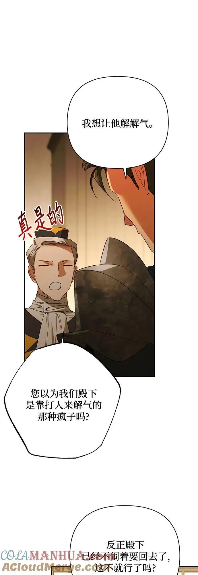 第132话 第34页