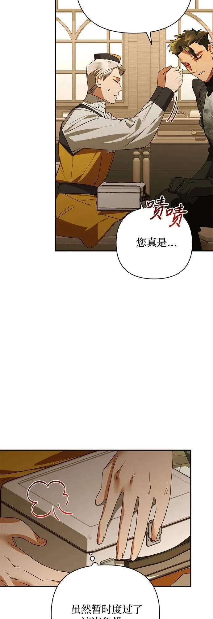 第132话 第35页