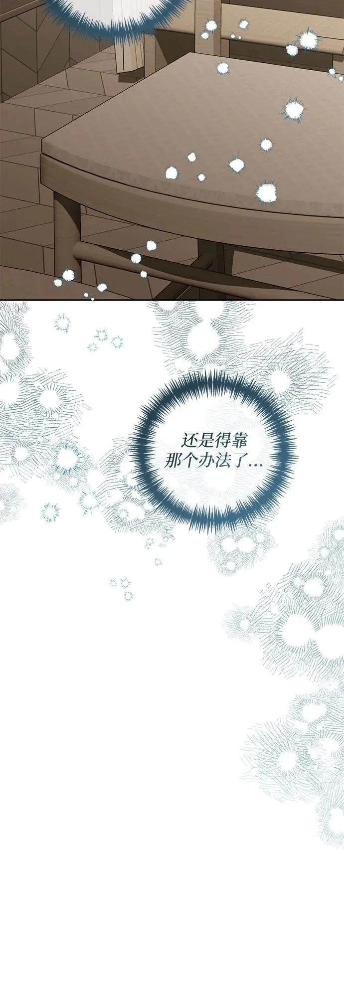 第132话 第38页
