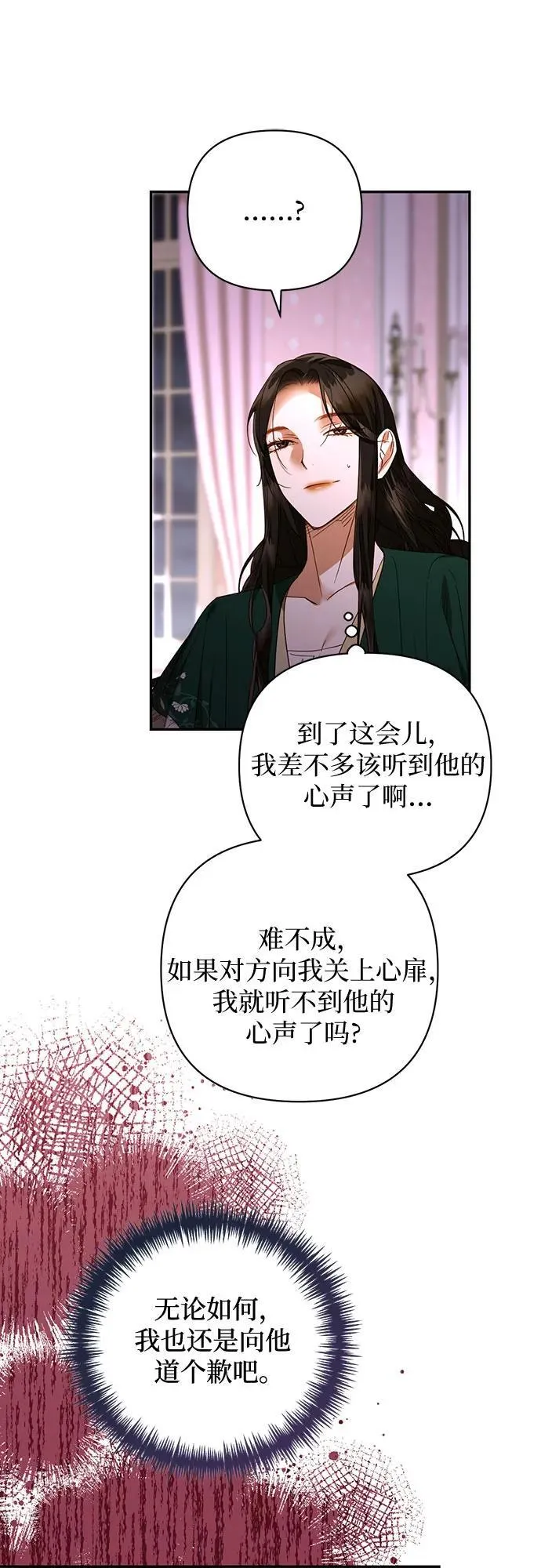 第132话 第48页