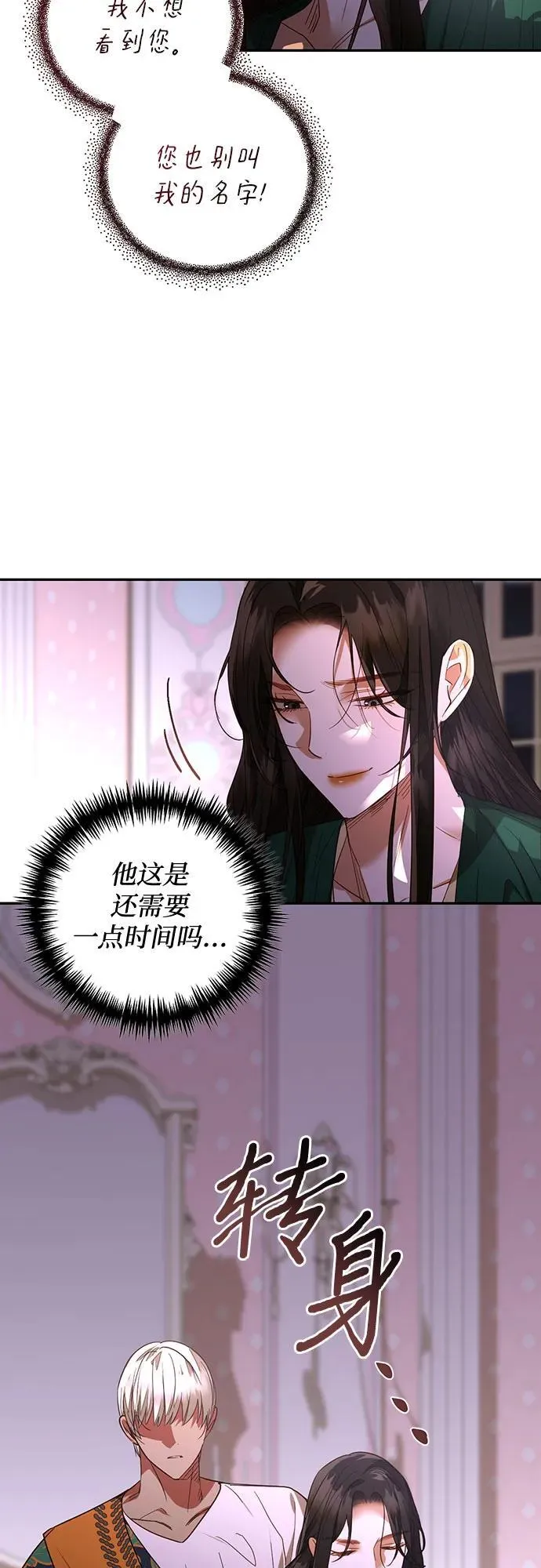 第132话 第50页