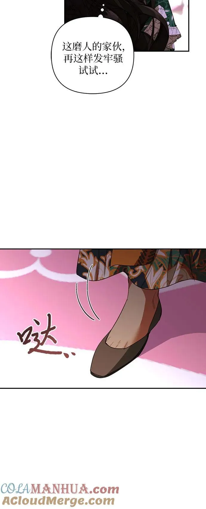 第132话 第52页