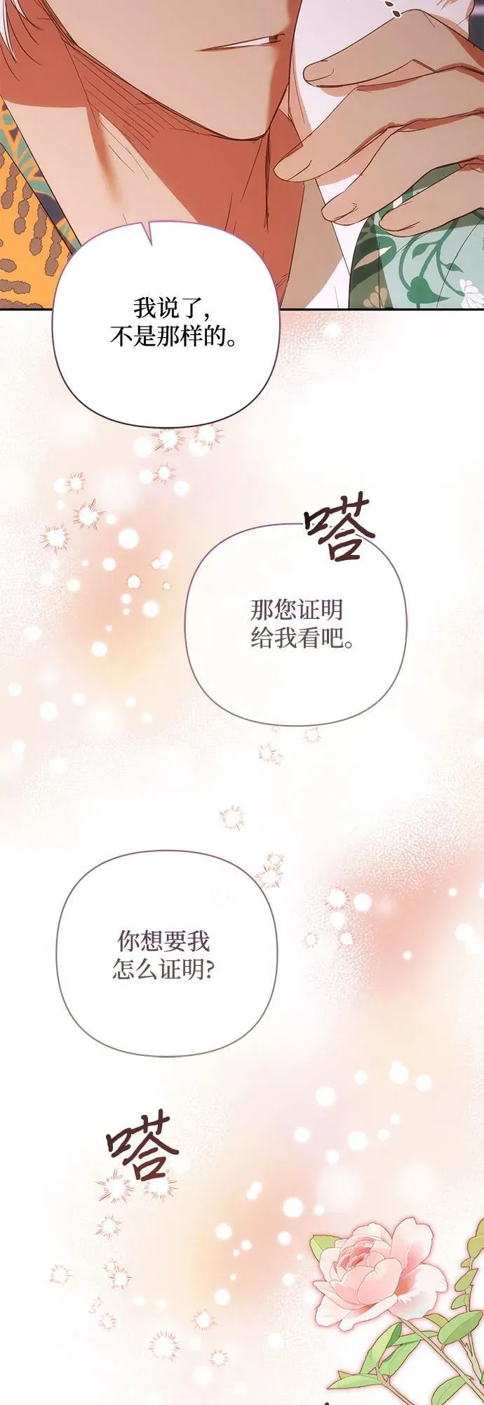 第132话 第57页