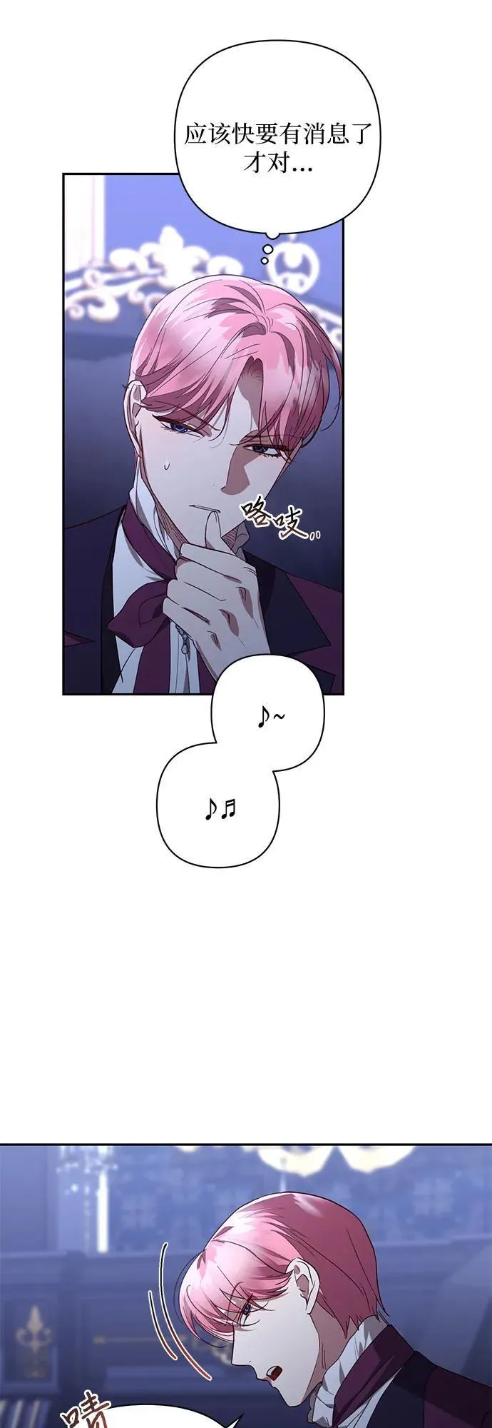 第134话 第3页