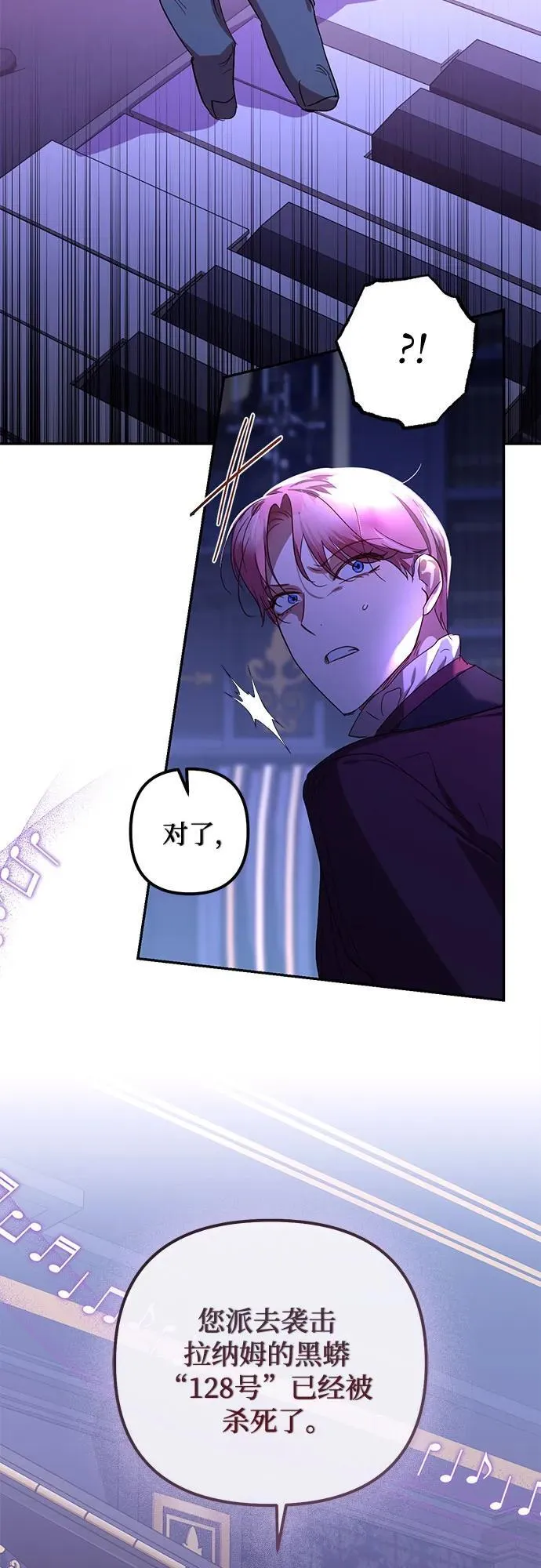 第134话 第8页