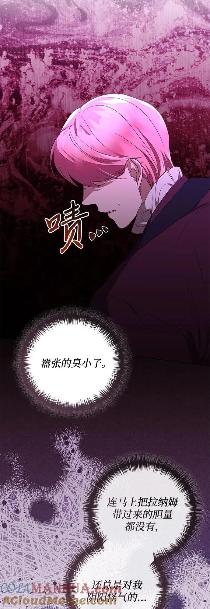 第134话 第10页