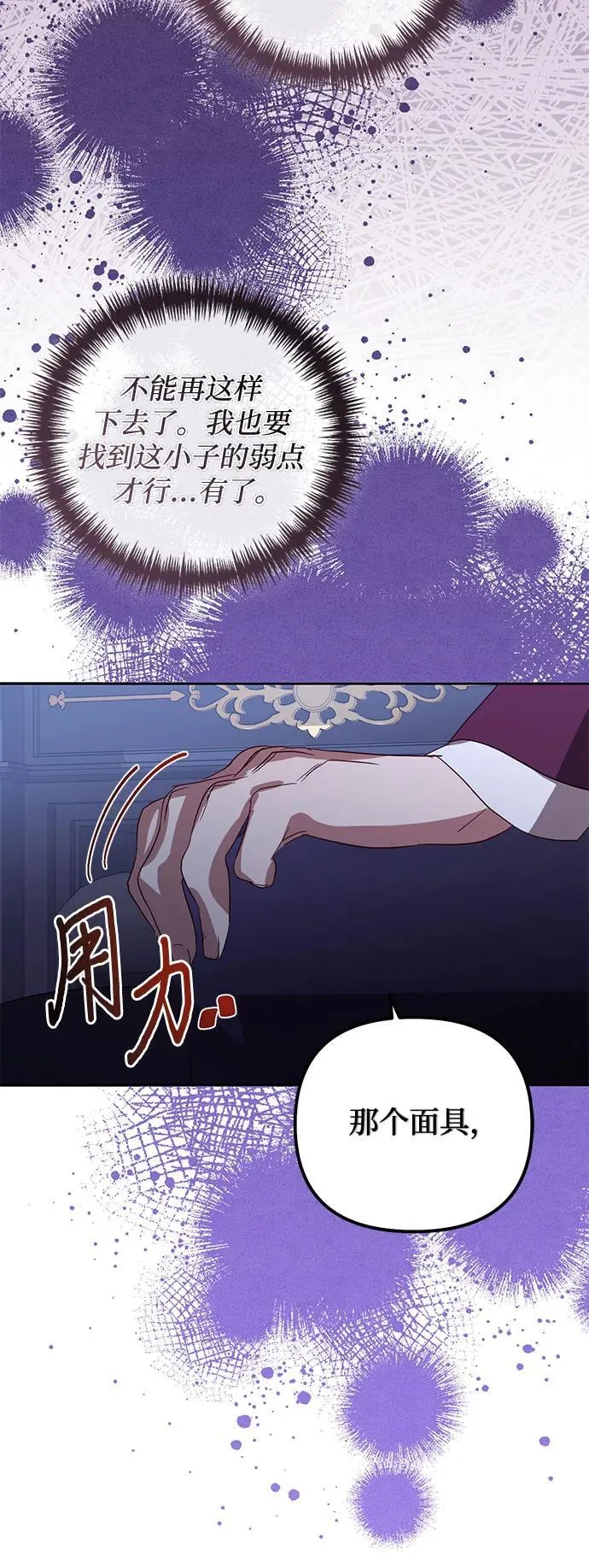 第134话 第11页