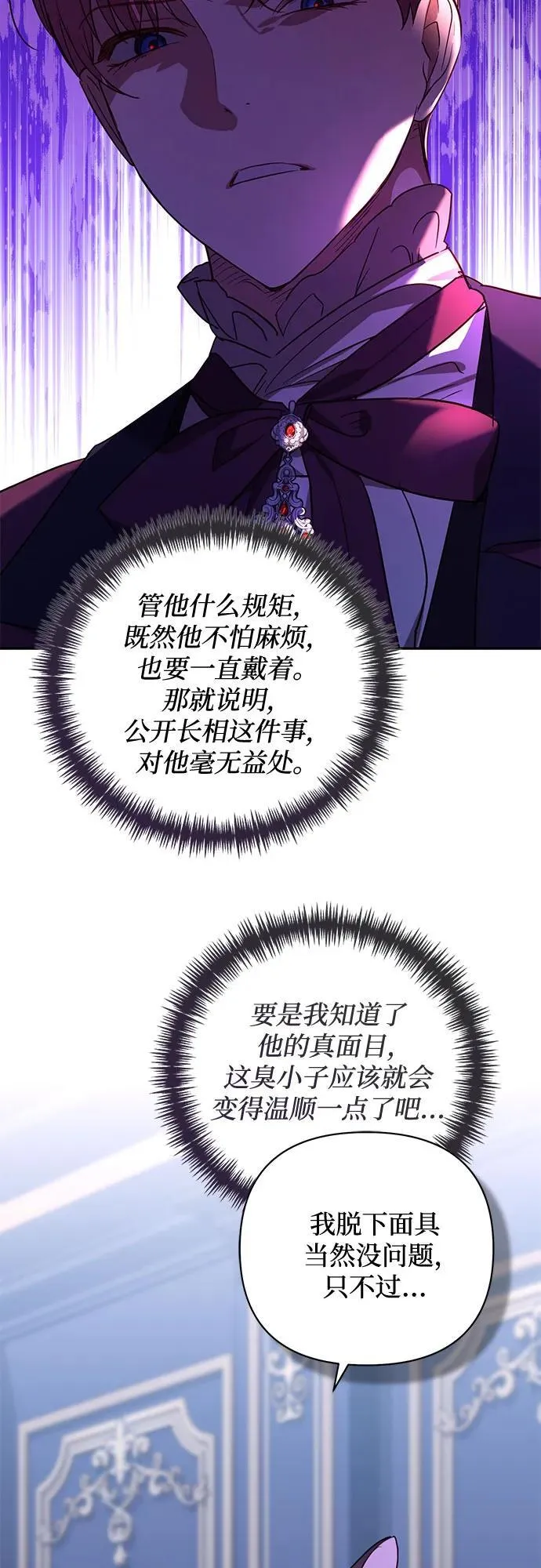 第134话 第14页