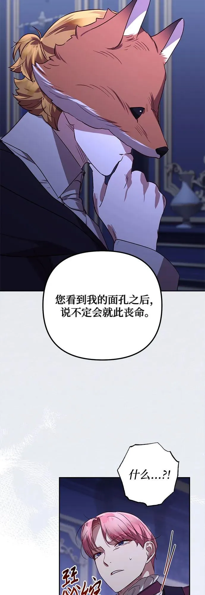 第134话 第15页