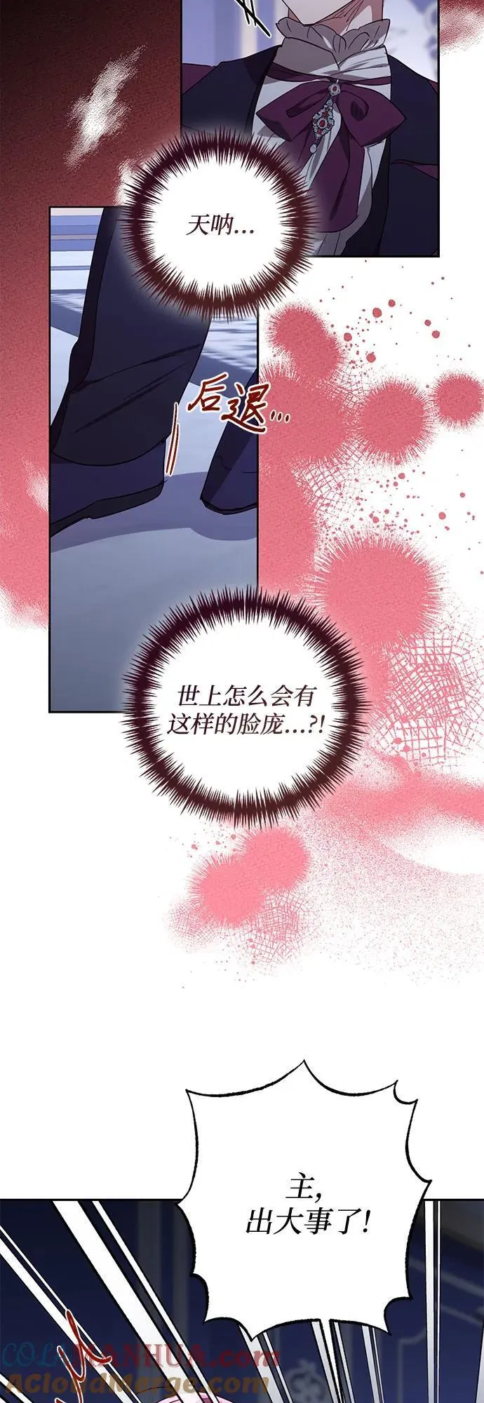 第134话 第19页