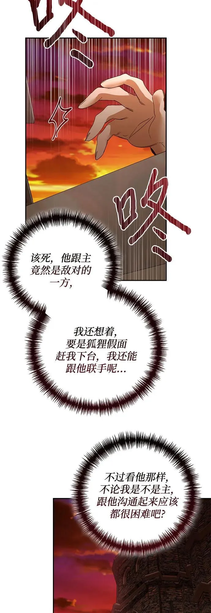 第134话 第26页