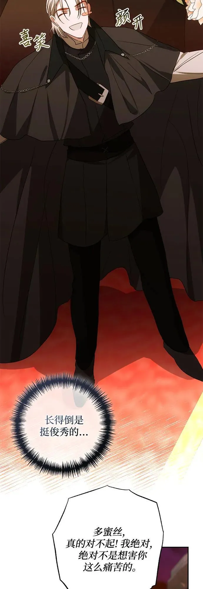 第134话 第29页