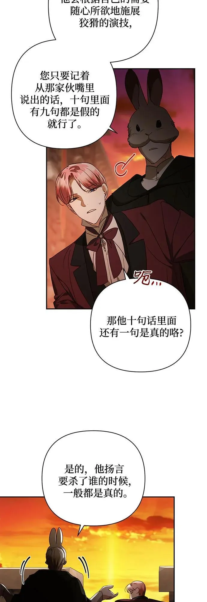 第134话 第36页