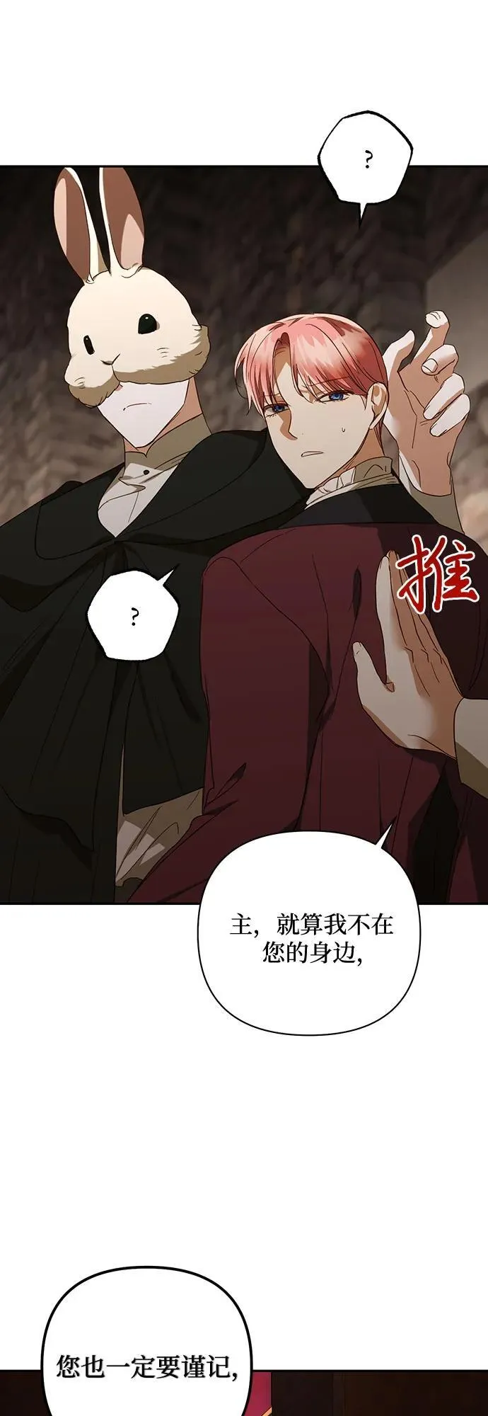 第134话 第39页