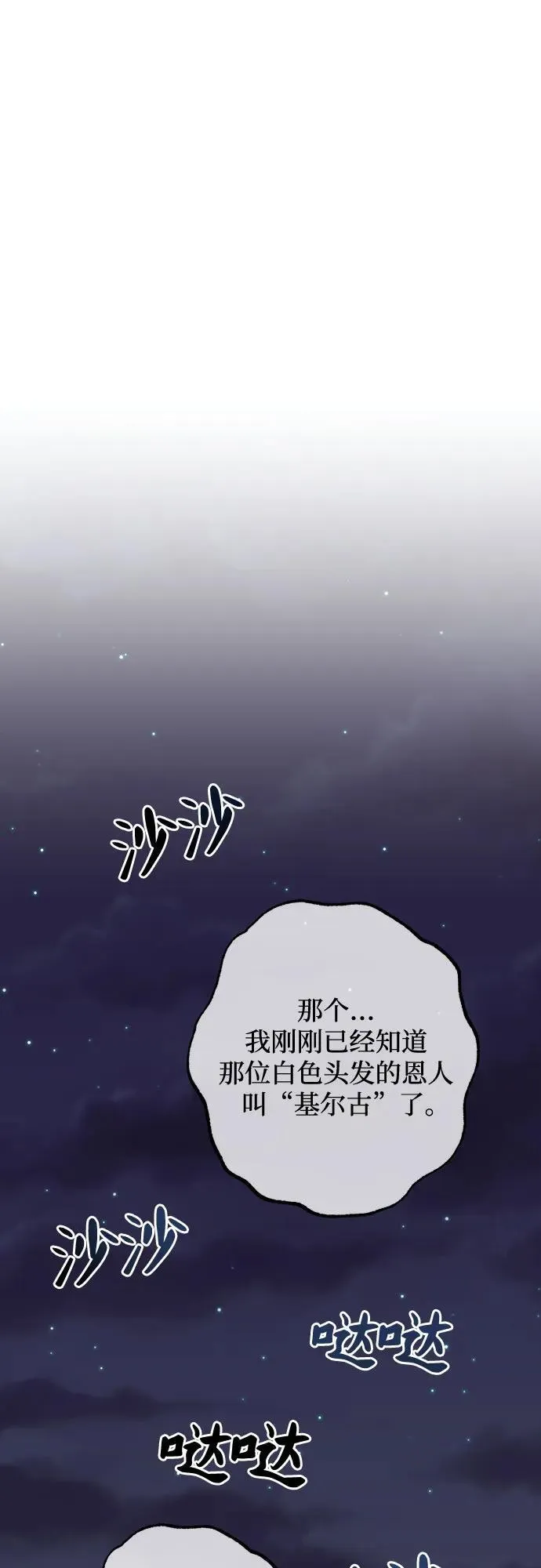 第134话 第42页