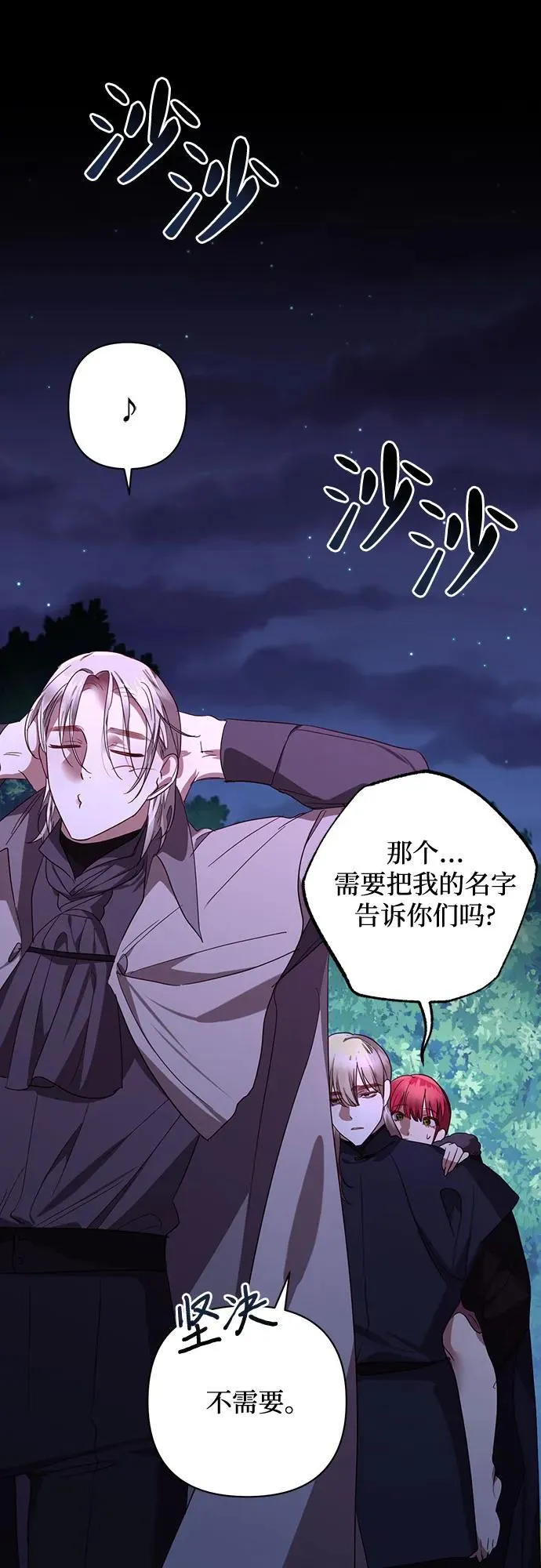 第134话 第45页