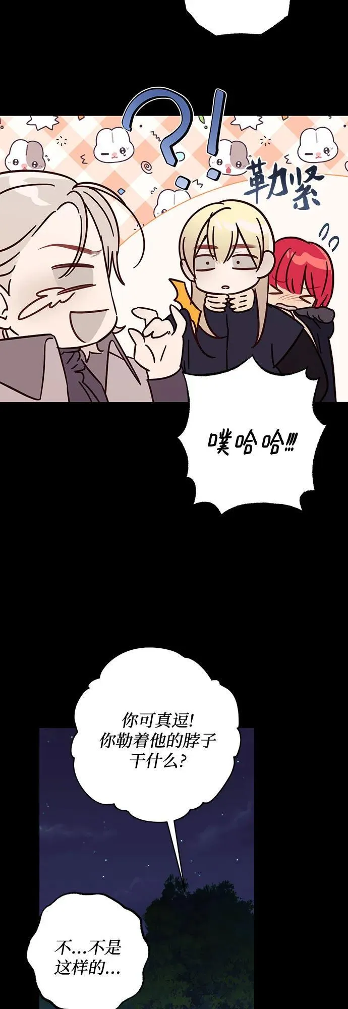 第134话 第48页