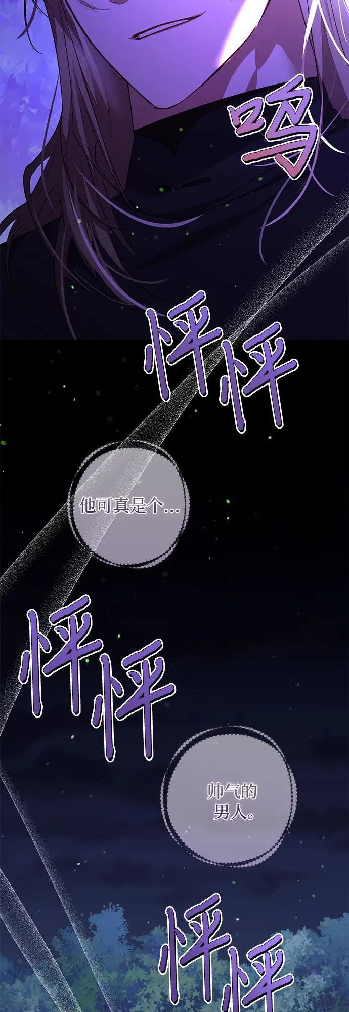 第134话 第54页