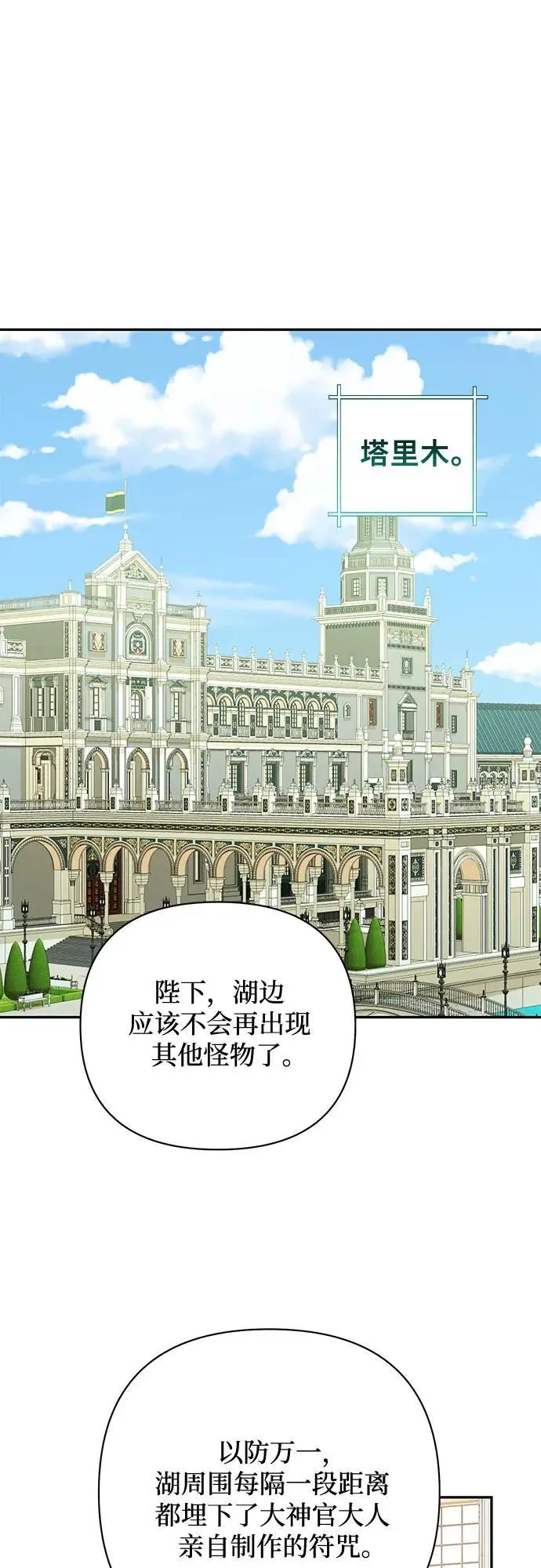 第135话 第2页