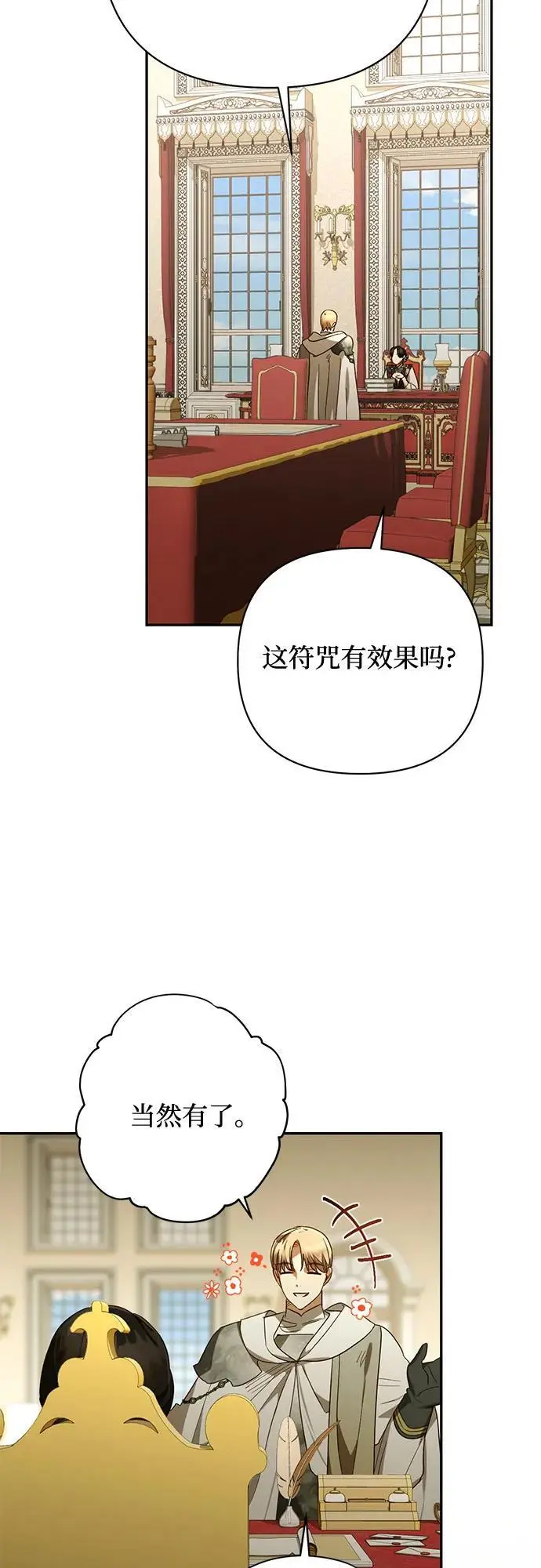 第135话 第3页