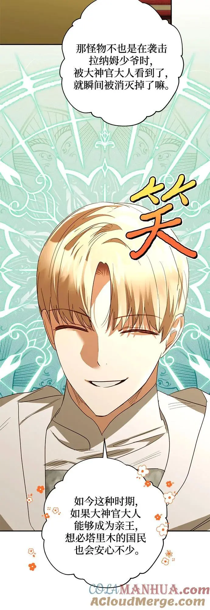 第135话 第4页