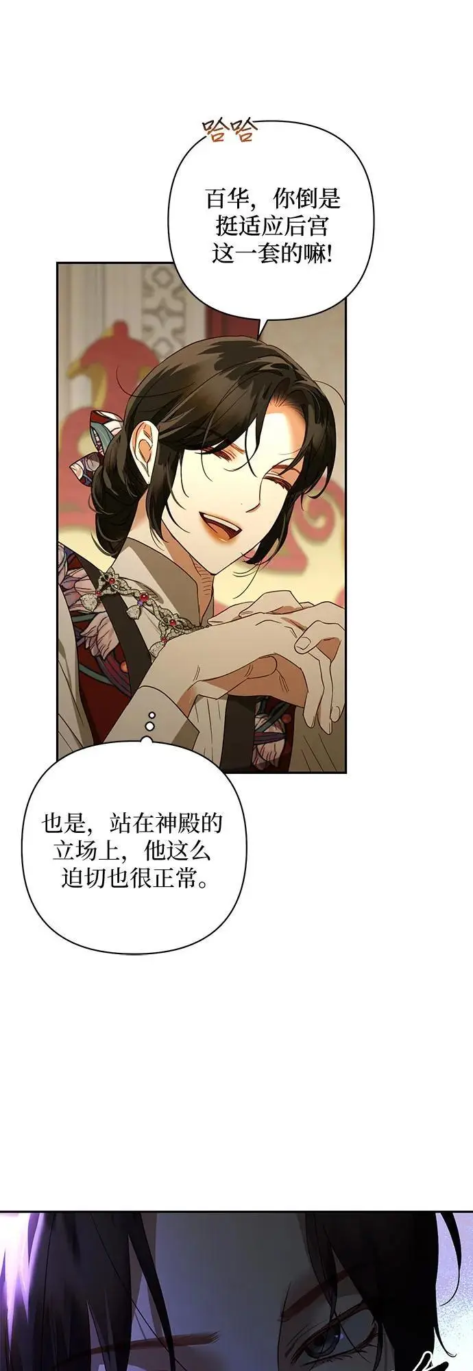 第135话 第5页