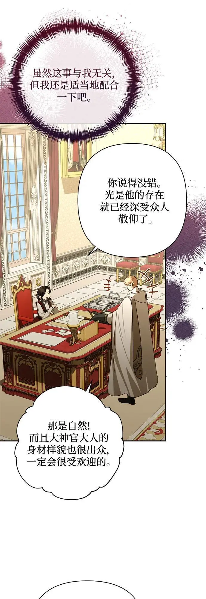 第135话 第8页