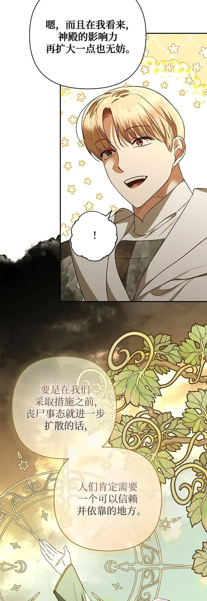 第135话 第9页