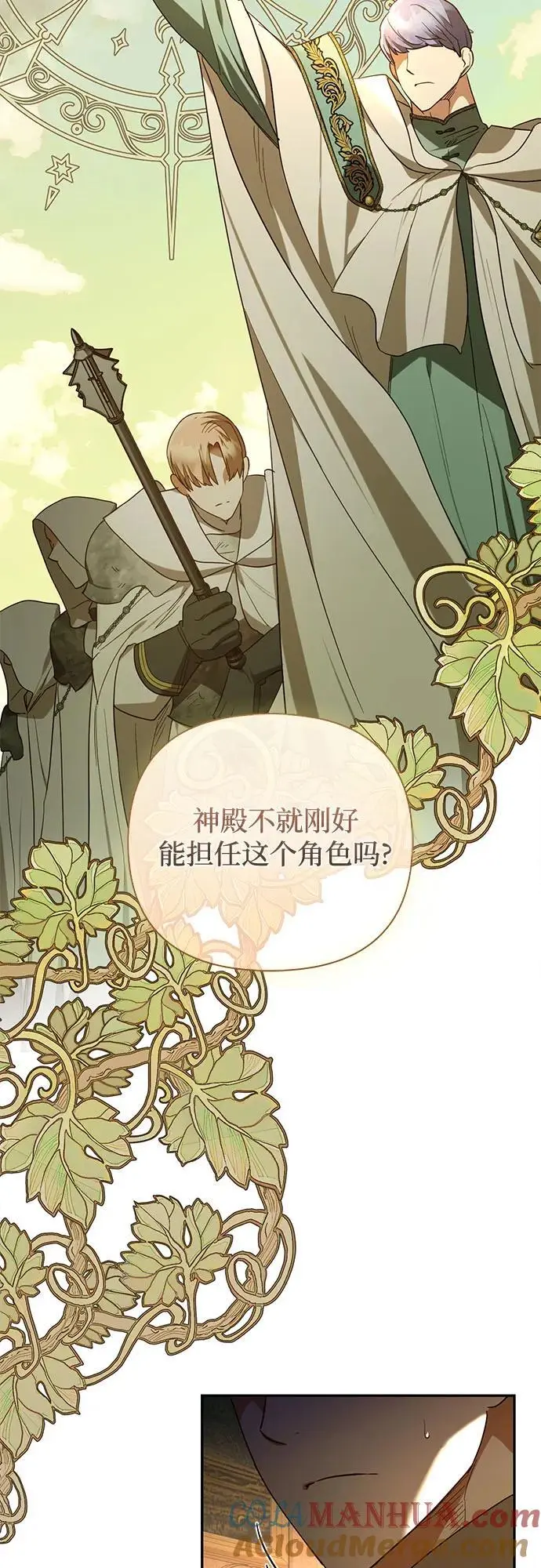 第135话 第10页