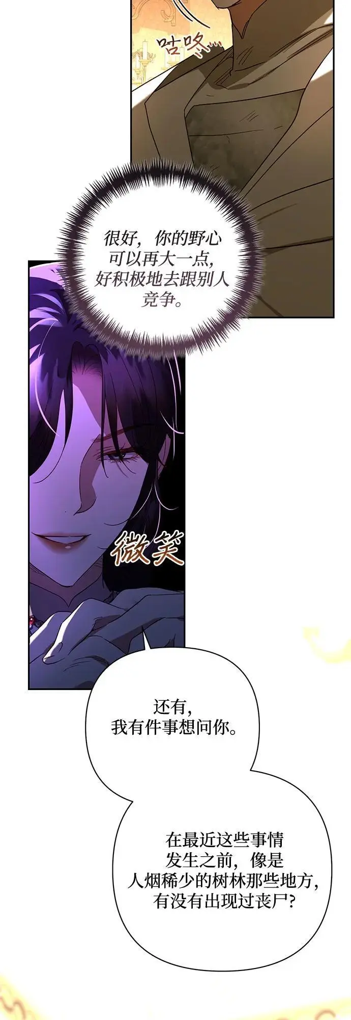 第135话 第11页