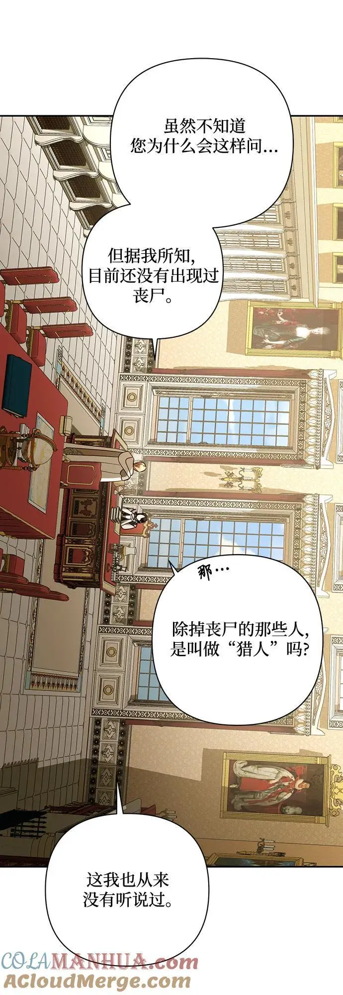第135话 第13页