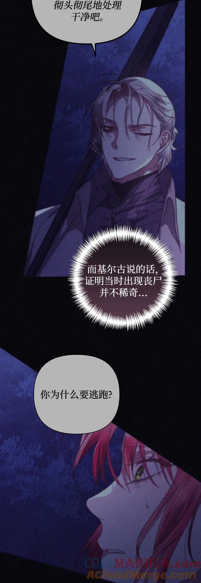 第135话 第16页