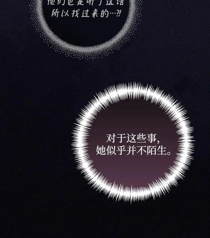 第135话 第18页