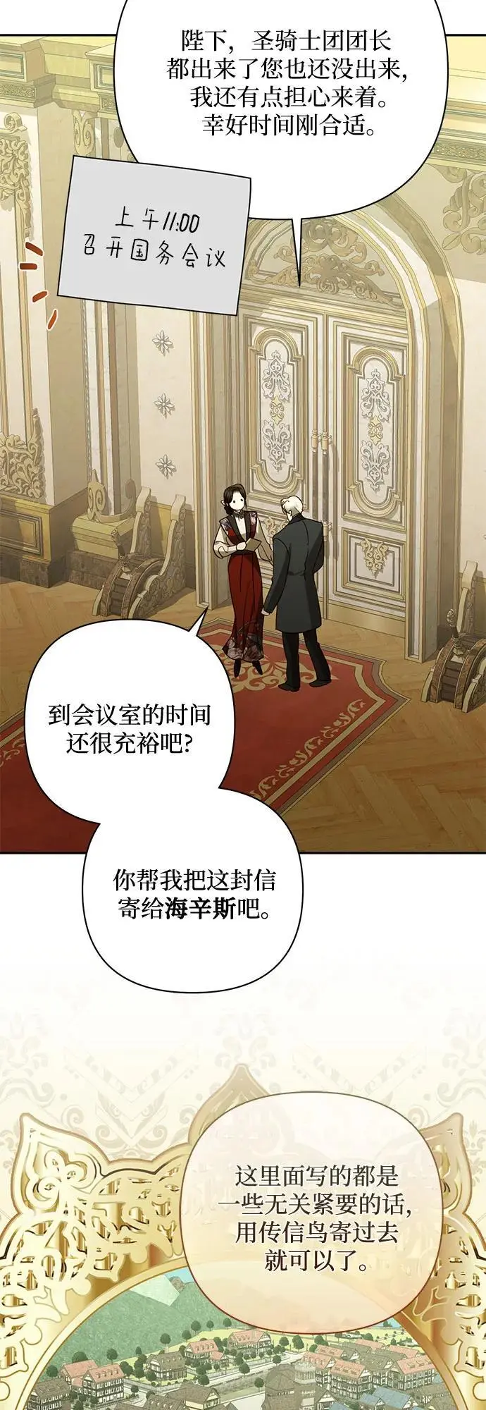 第135话 第21页