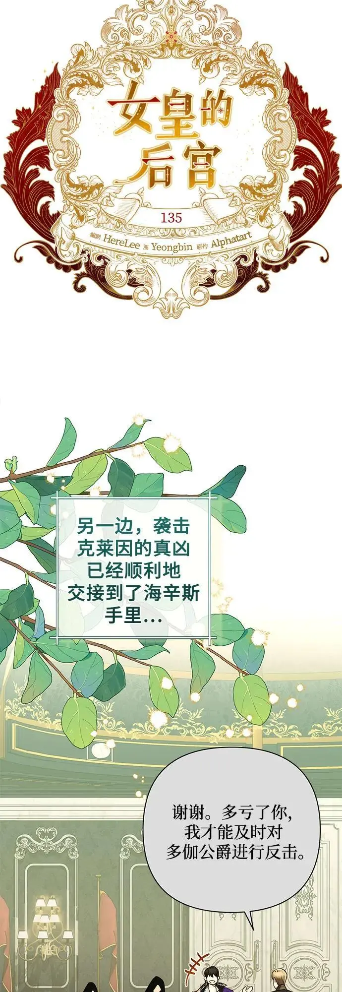 第135话 第23页