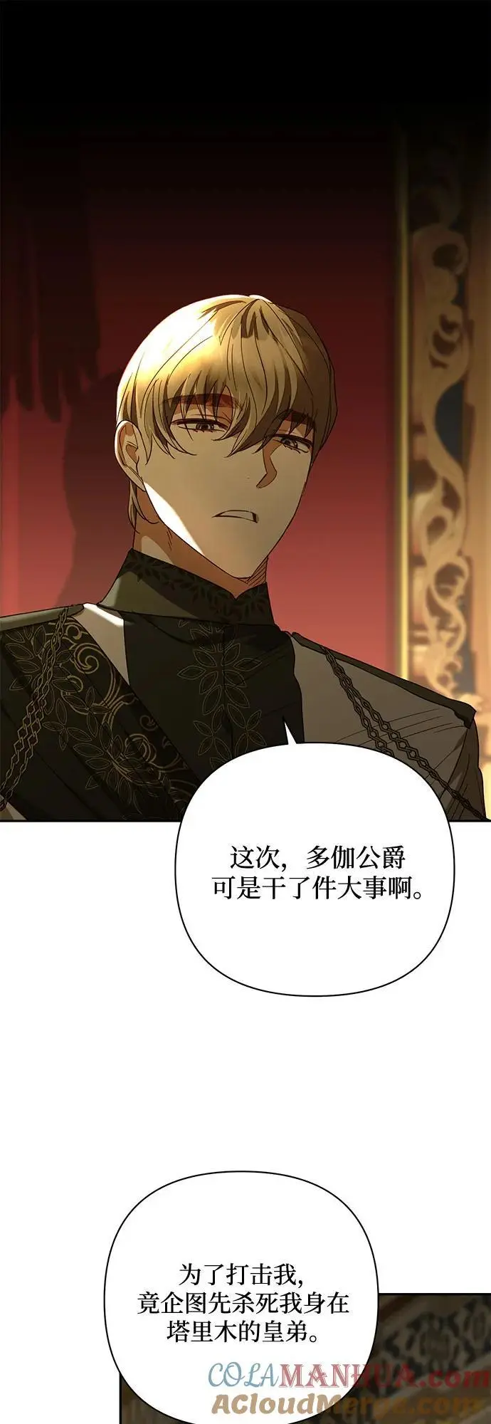 第135话 第25页