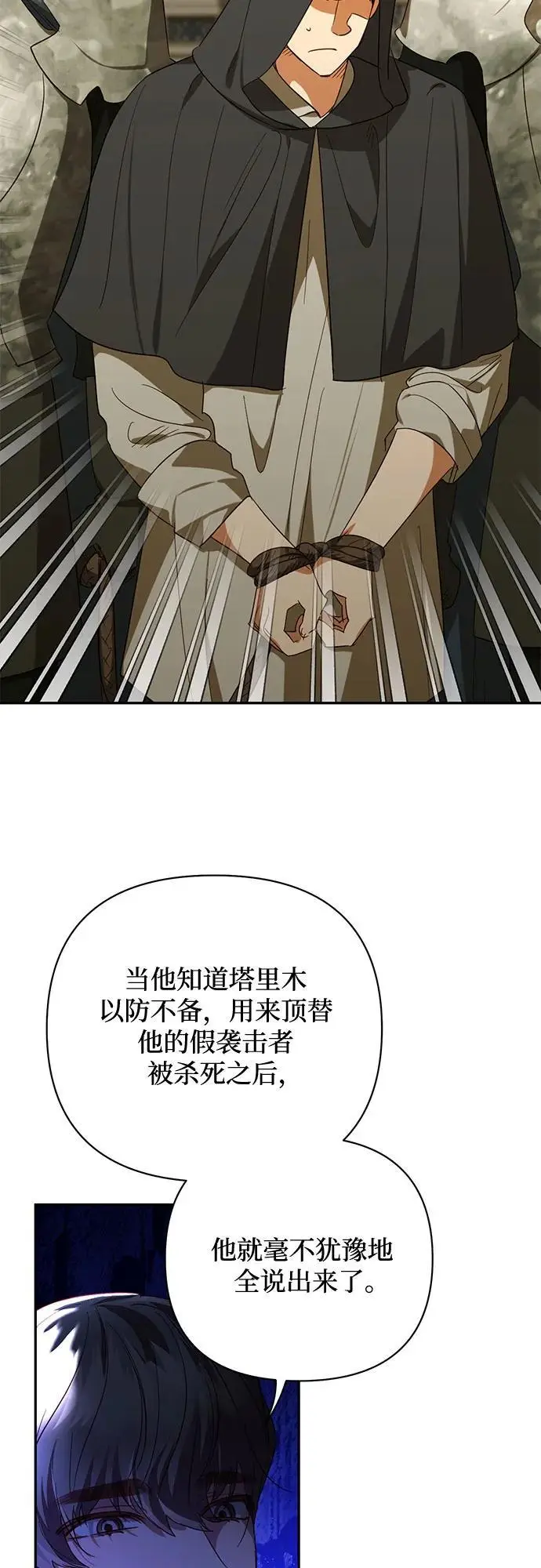 第135话 第27页