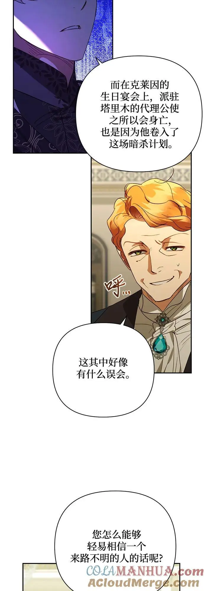 第135话 第28页