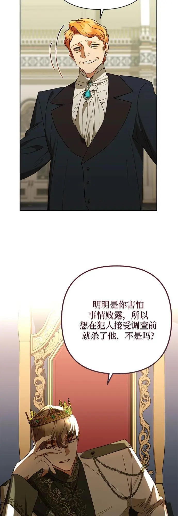 第135话 第29页