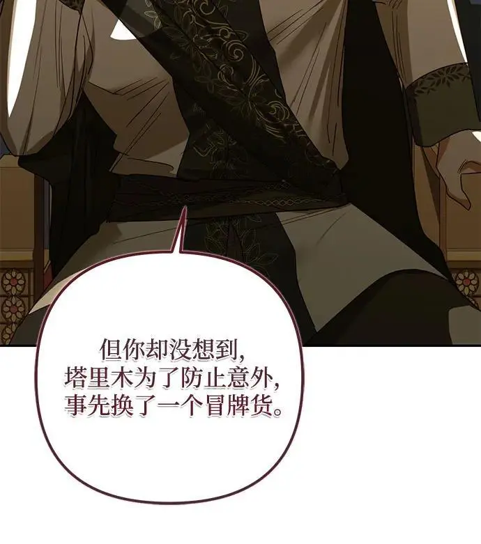 第135话 第30页