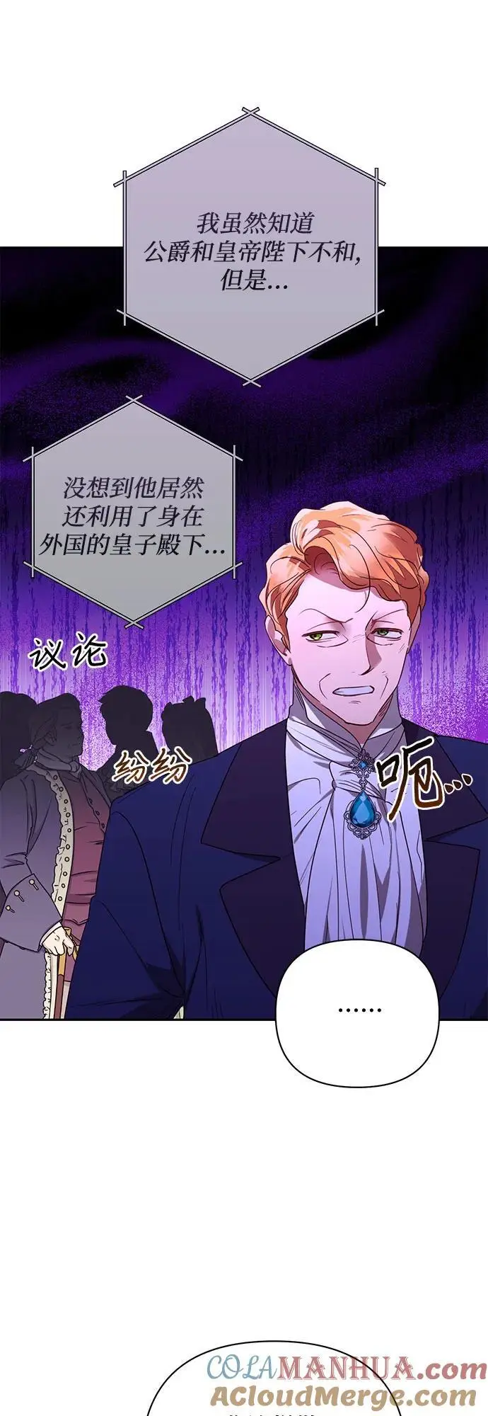第135话 第31页