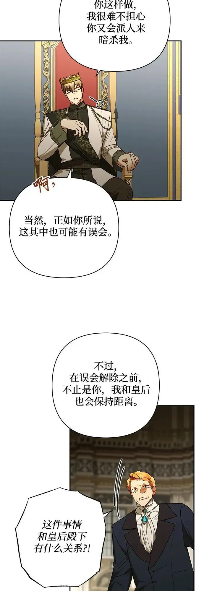 第135话 第32页